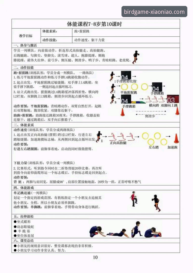 小鸟体育使用教程 小鸟体育使用教程完整指南:从入门到精通2025最新版本操作详解